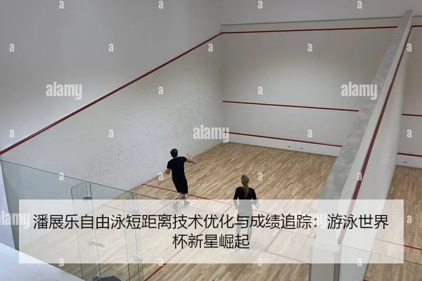 pan-zhan-le-zi-you-yong-duan-ju-li-ji-shu-you-hua-yu-cheng-ji-zhui-zong-you-yong-shi-jie-bei-xin-xing-jue-qi-2-339.jpg