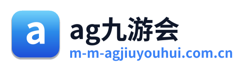 ag九游会